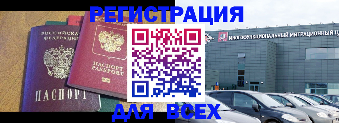 прописка законно в Майкопе